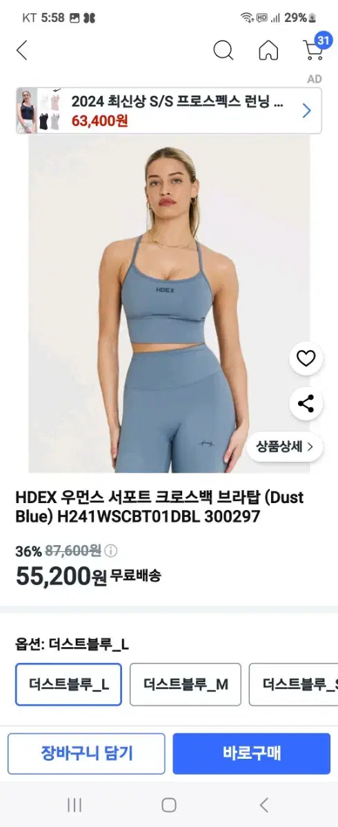 HDEX 레깅스 L 브라탑 L 일괄